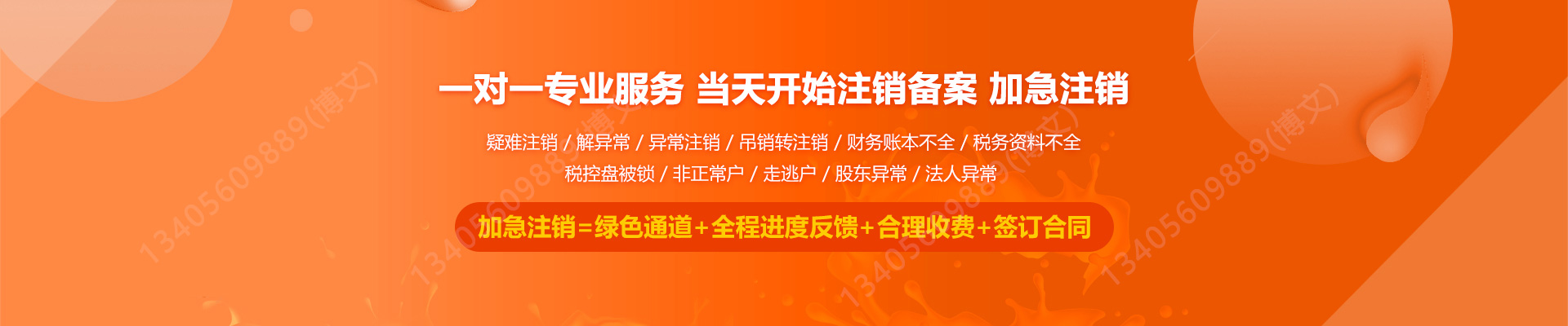五寨工商注销